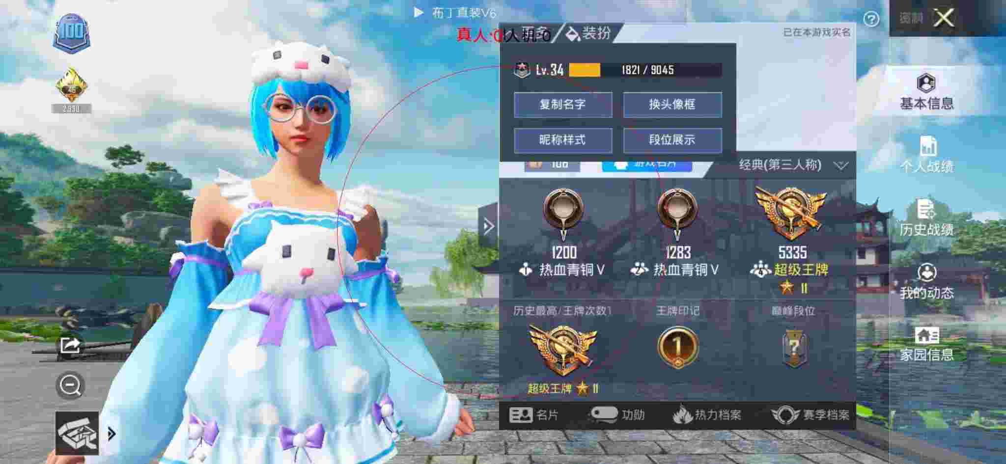 和平精英透视自瞄 - 和平精英跳g港遇到外挂辅助预览图